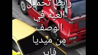 تحميل لعبه traffic racer مهكره من ميديا فاير screenshot 3