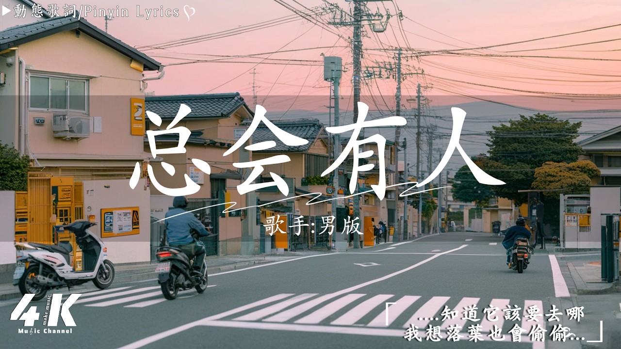 40首超好聽的流行歌曲🍀「無廣告」2026流行歌曲 [ Douyin 抖音歌曲2026 ]🍀星斗照高楼 - 窝窝, LBI 利比 - 愛我還是他, 汪蘇瀧/單依純 - 如果愛忘了, ...