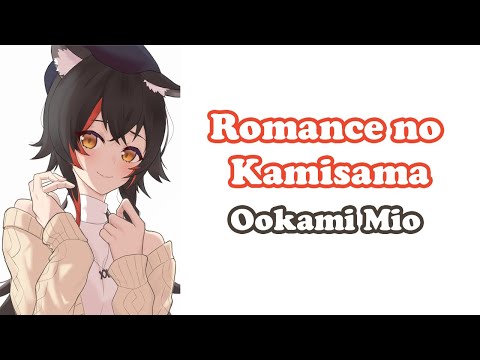 [Ookami Mio] - ロマンスの神様 (Romance no Kamisama) / Hirose Koumi