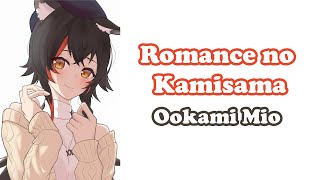 [Ookami Mio] - ロマンスの神様 (Romance no Kamisama) / Hirose Koumi