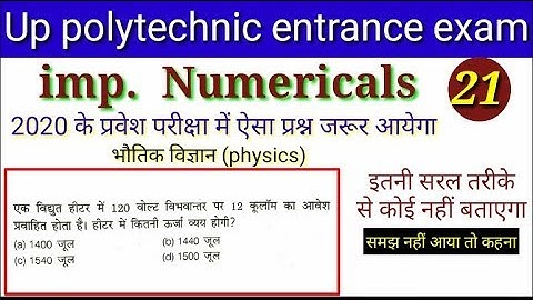 Up Polytechnic entrance exam 2020 , Physics important numerical , Q.A. series-21