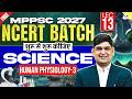 MPPSC 2027 | Science NCERT Batch | Human Physiology-03 | By Amit Silani Sir | MPPSC StudyIQ