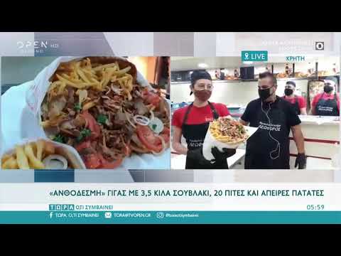 Πίτα - γύρο