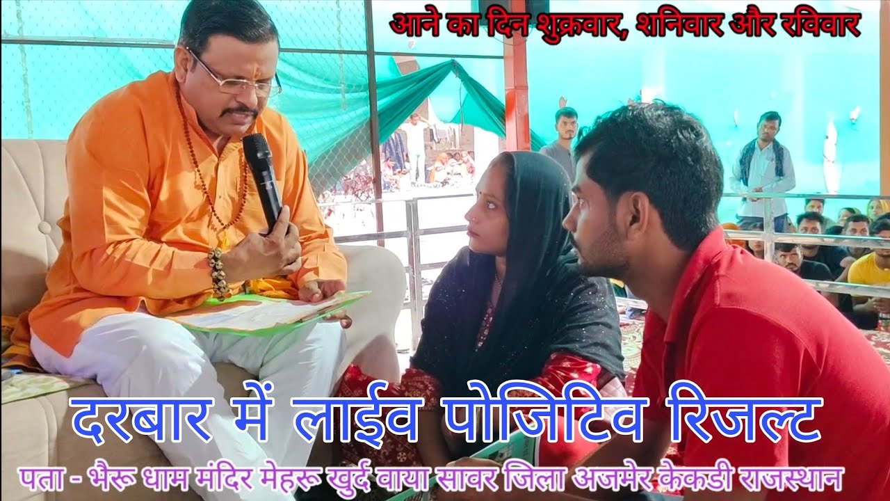 लाल धागे सरकार दरबार में पांच महिलाओं को किन बीमारियों में मिला आशीर्वाद कलयुग में बाबा का चमत्कार