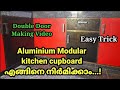 Aluminium Modular Kitchen Cupboard |Double Door Making Video | Easy Trick Malayalam