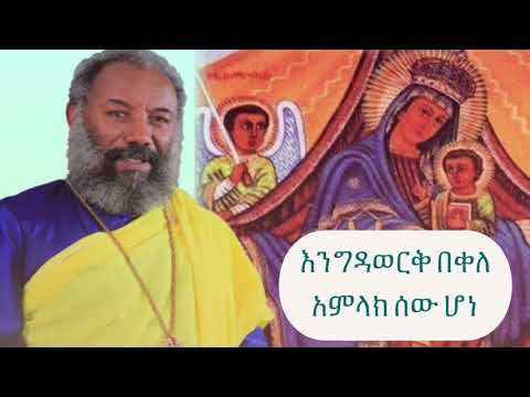 ቪዲዮ: አእምሮ አምላክ ሆነ?