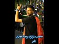 مهرجان فهد الكروان اسمي يرعب اي دوله انتظروني بقول جديد 🎤🎻🎥🎹
