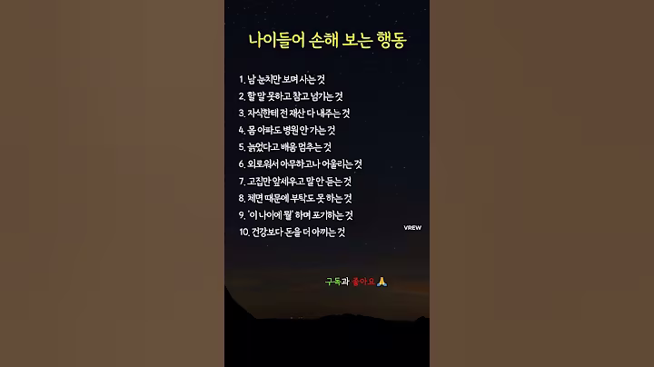 나이 들어 손해보는 행동 #삶의지혜 #인생조언 #중년라이프