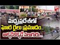 Madhya Pradesh Train Accident : మధ్యప్రదేశ్ లో ఘోర రైలు ప్రమాదం | Morena Railway Station Incident