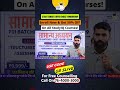 Alert UPSC Aspirants! | Start Smart Offer Ends Tomorrow | Get 50% Off On All StudyIQ UPSC Courses!