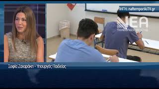 ΒΑΣΕΙΣ 2026 ΝΩΡΙΤΕΡΑ ΦΕΤΟΣ Η ΑΝΑΚΟΙΝΩΣΗ ΤΟΥΣ