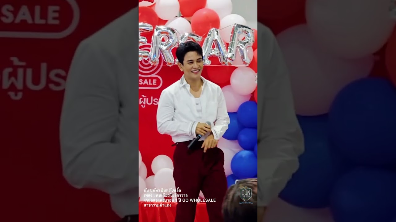 คนเดียวในจักรวาล  #กันนภัทร   #gunnapat