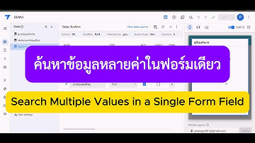 AppSheet : ค้นหาข้อมูลหลายค่าในฟอร์มเดียว #appsheet #halanbaby25