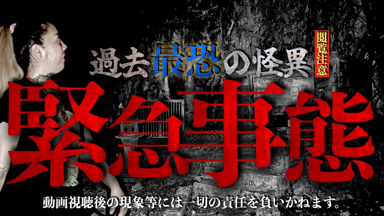 【緊急事態】末吉さん絶句…過去一の怪異が襲う‼︎あちら側からの接触者【うとぅるSUMMER】