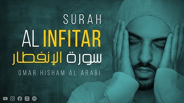 Surah Al Infitar (Be Heaven) Omar Hisham عمرهشام العربي - سورة الإنفطار
