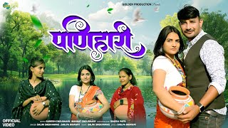 Dinesh Patel — Panihari (पनिहारी) | Latest Rajasthani Folk Song || New Song 2026