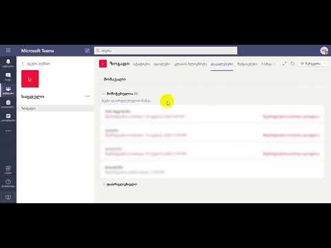 2. როგორ ნახოს მოსწავლემ საშინაო დავალება?