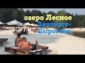 Озеро Лесное. Златоуст-Сыростан.21.07.2016г