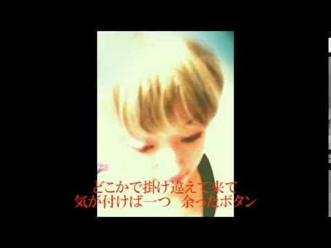 Mr Children くるみ 歌ってみた 歌詞つき Youtube