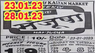 🔸Manjusha Chart🔸Kalyan 23.01.23 28.01.23 DP boss screenshot 2
