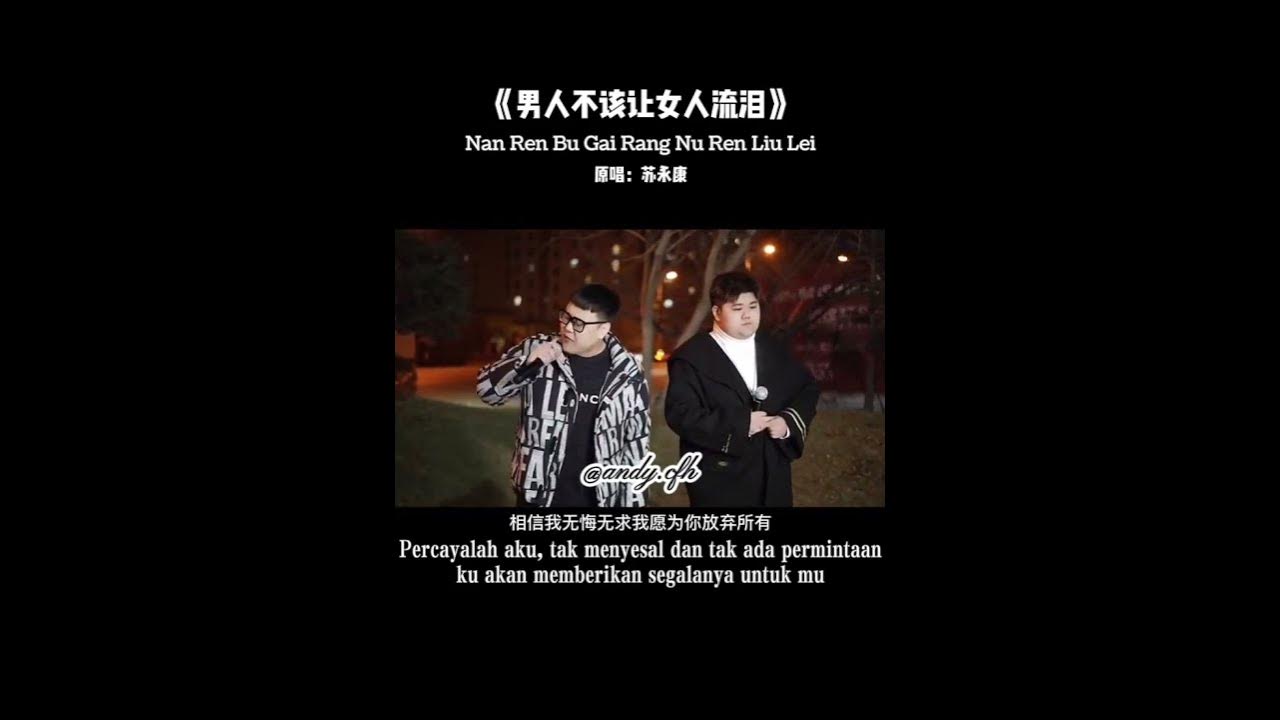 男人不该让女人流泪 男人不该让女人流泪