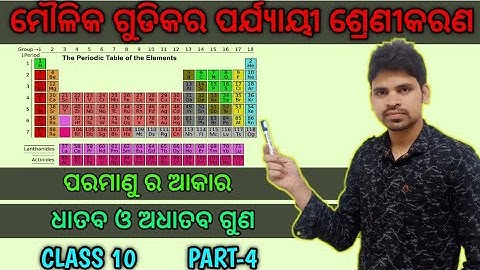 Modern Periodic Table Part -4 ||Periodic Classification Of Elements Odia ||Class 10