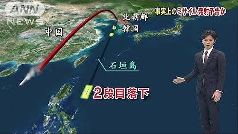 北「人工衛星打ち上げ」通告　事実上のミサイル予告（16/02/03）