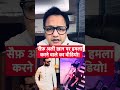 वीडियो देख दुनिया हैरान #rashtravadirashid #saifalikhan #kareenakapoorkhan #breakingnews #ytshorts