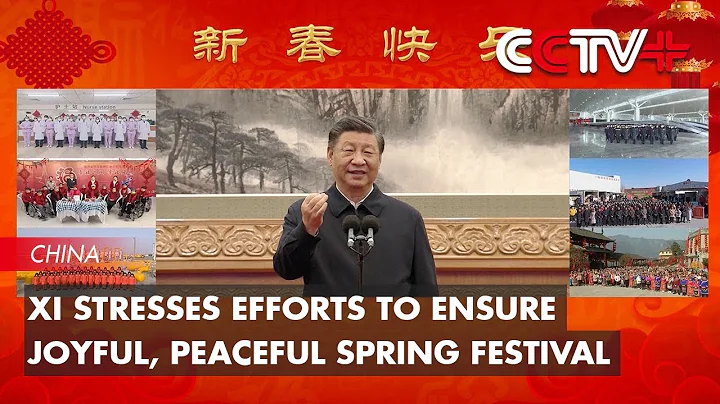 Xi Stresses Efforts to Ensure Joyful, Peaceful Spring Festival - DayDayNews