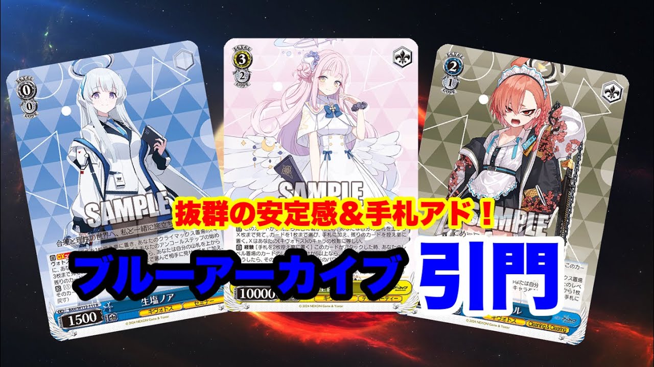 ヴァイス】ブルアカ第四弾 扉門本【デッキ紹介】 #ブルーアーカイブ