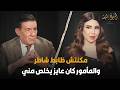 مكنتش ظابط شاطر والمأمور كان عايز يخلص مني مدحت شلبي يكشف خبايا حياته في الشرطة 