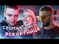 MELLSTROY сядет в ТЮРЬМУ? / УДАРИЛ об стол ЭСКОРТНИЦУ /  Андрей Бурим ПОСЛЕДНИЙ СТРИМ!!!