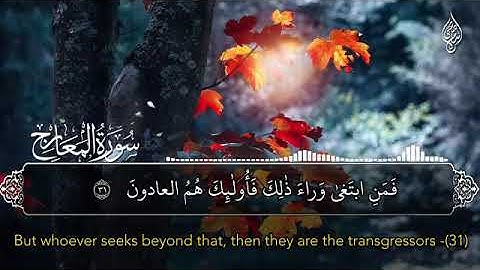 Quran Surat AlMa arij   سورة المعارج مكتوبة   تلاوة جميلة للقارئ اسلام صبحى
