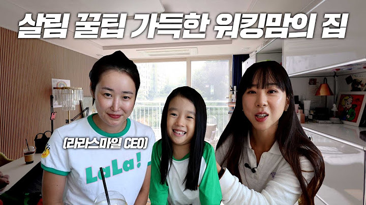 정리,공간활용,살림꿀팁 가득한 워킹맘의 집! 옥수동 25평 아파트🏢도시탐구 다섯 번째 이야기