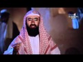 الشيخ نبيل العوضى السيرة النبوية الحلقة 20 30