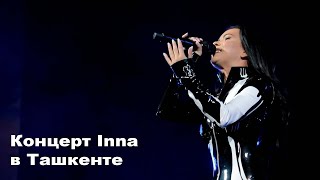 Певица Inna с концертом в Ташкенте - 2022