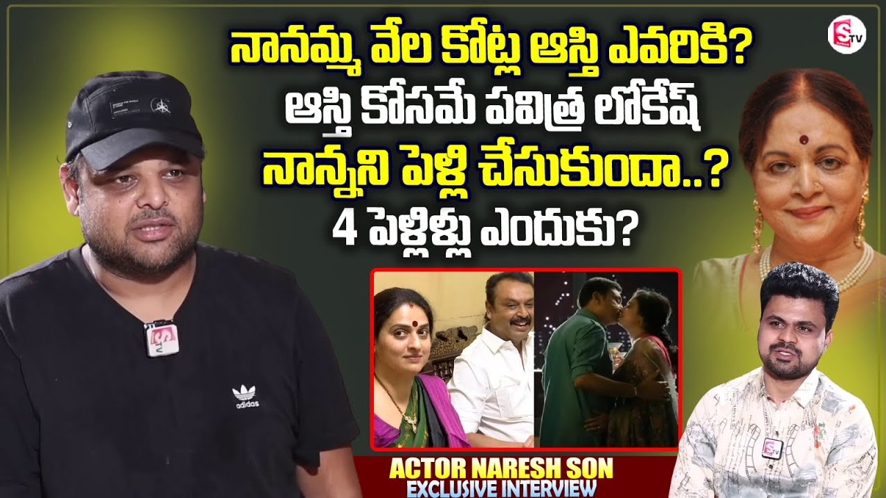 Actor Naresh Son Naveen Interview | Naresh Pavitra | Vijaya Nirmala | Anchor Roshan Interviews