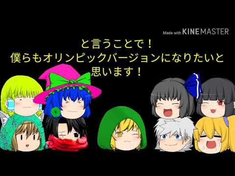 オリンピックバージョンのモデルを発表