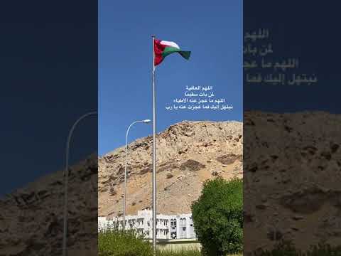 اللهم العافية لمن بات سقيما
