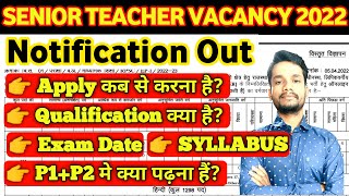Rajasthan RPSC Senior Teacher II TGT Recruitment 2022 Online Form | Teacher Vacancy 2022 | Exam Date