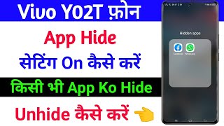 Vivo Y02T App Hide Kaise Kare । Vivo Y02T App Hide Setting । Technical Akhilesh