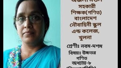 Class:9-10||Higher Math||Chapter-8(Trigonometry)||Exercise-8.3||