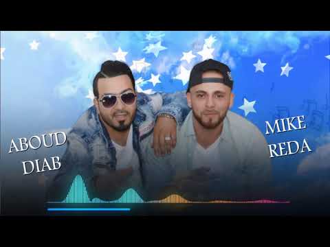 ظلي معي عبود دياب و مايك رضا  3