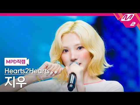 [MPD직캠] 하츠투하츠 지우 직캠 4K 'Lemon Tang' (Hearts2Hearts JIWOO FanCam) | @MCOUNTDOWN_2026.7.2