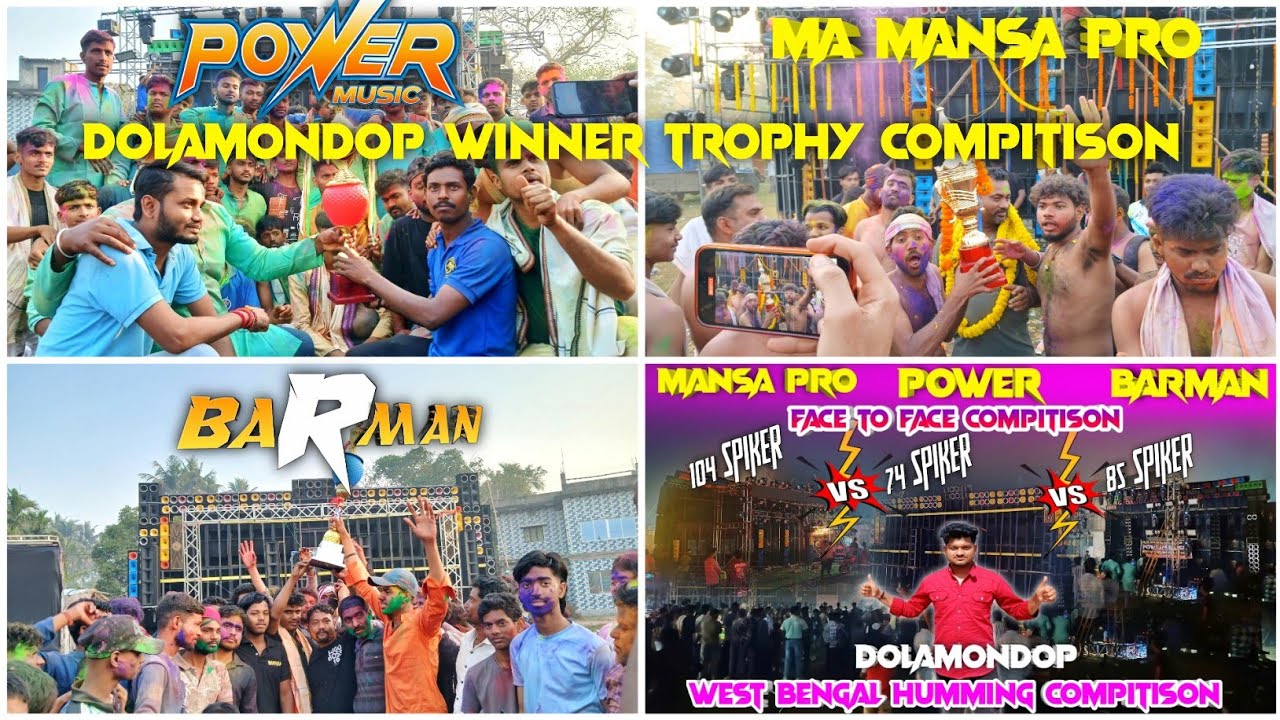 Barman music🔥vs power music🔥vs ma mansa pro big level compitison💪dolamondop সকালে ট্রফি কম্পিটিশন
