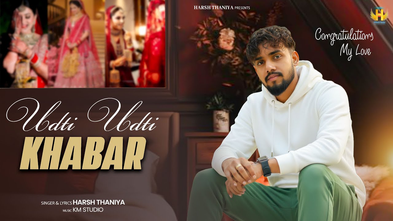 Udti Udti Khabar (Official Video) Harsh Thaniya | New Haryanvi Song 2026 | Congratulations My Love