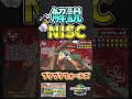 プクプクフォールズの全NISC徹底解説（ターザンあり）【マリオカートワールド】#マリオカート #マリオカートワールド #マリカワールド #マリカワ