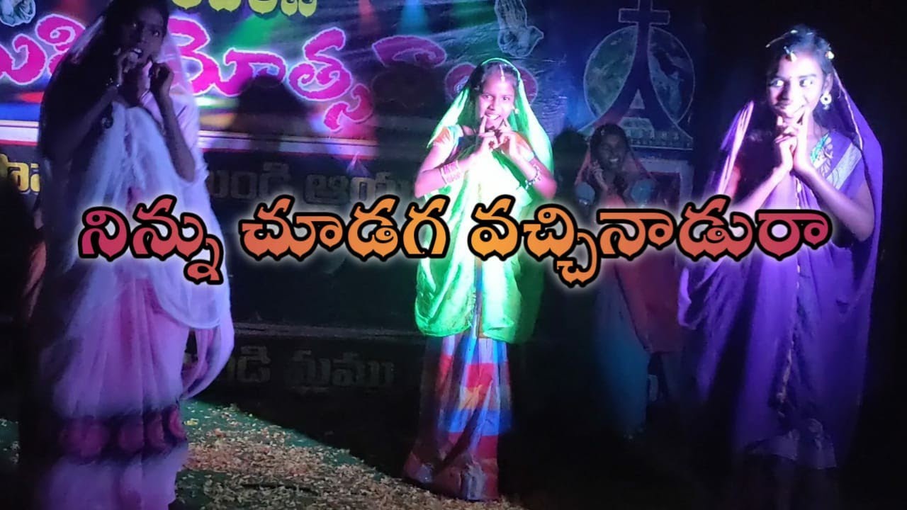 Ninnu Chudaga Vachinadura Telugu Christamas Choriography   2020 Chintalapadu