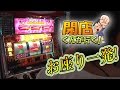 【P-martTV】閉店くんが行く！#615【パチンコ・パチスロ動画】
