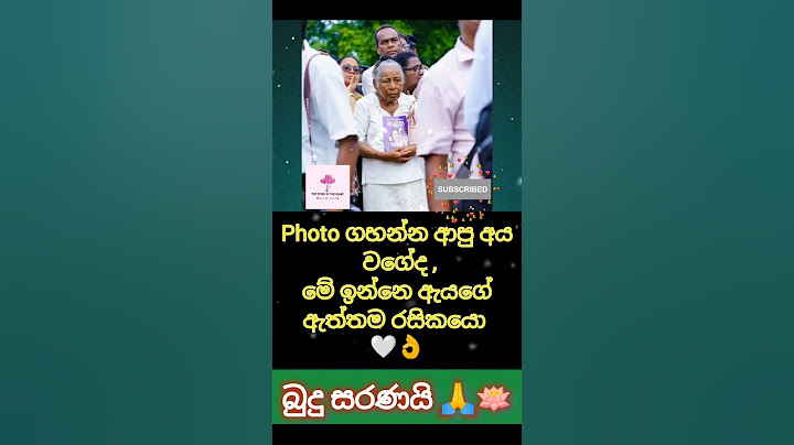 Photo ගහන්න ආපු අය වගේද , මේ ඉන්නෙ ඇයගේ ඇත්තම රසිකයො 🤍👌#wadan #shorts